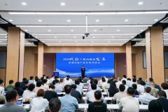 <b>科技赋能财产高质量成长——机械配备财产专场</b>